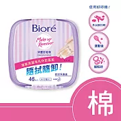 Biore 蜜妮 深層卸妝棉 本體46片