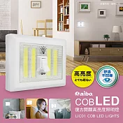 aibo LIC01 COB LED 復古開關高亮度照明燈