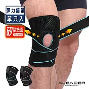 【LEADER】7908可調型 彈簧繃帶支撐 矽膠墊減壓護膝_單只入(黑粉)