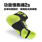 【titan】太肯 功能慢跑襪 2s L 黑/黃