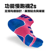 【titan】太肯 功能慢跑襪 2s M 桃紅/藍