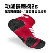 【titan】太肯 功能慢跑襪 2s L 紅/竹炭