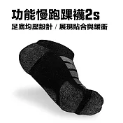 【titan】太肯 功能慢跑踝襪 2s M 黑/竹炭