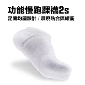 【titan】太肯 功能慢跑踝襪 2s M 白