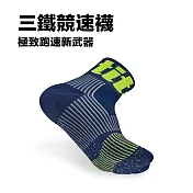 【titan】太肯 三鐵競速襪 L 藍