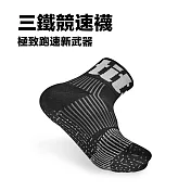 【titan】太肯 三鐵競速襪 M 黑