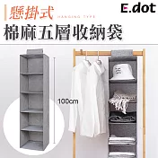 【E.dot】吊掛式加厚棉麻五層收納袋掛袋棉麻灰