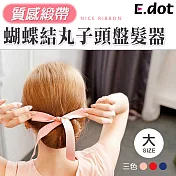 【E.dot】緞帶蝴蝶結丸子頭盤髮器髮飾(大號)淡粉
