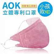 【AOK】3D立體新型醫用專利-可調式完全包覆立體口罩(50片/盒)小孩款-甜心粉-台灣製
