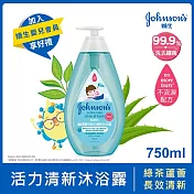 嬌生嬰兒活力清新沐浴露750ml (全新配方)