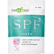 我的健康日記 SPF淨皙精華錠90錠