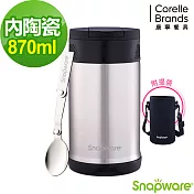 【康寧Snapware】 陶瓷不鏽鋼超真空保溫燜燒罐(含布套)870ml-兩色任選銀