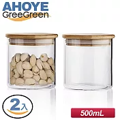 【GREEGREEN】竹木蓋玻璃密封罐 儲物罐 500mL