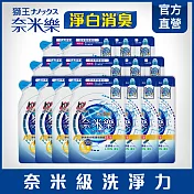 LION日本獅王 奈米樂超濃縮洗衣精補充包 16件組_洗淨力16入