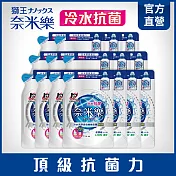LION日本獅王 奈米樂超濃縮洗衣精補充包 抗菌 450gx16件組_抗菌16入