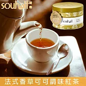 Souhait Tea法式經典香草可可調味紅茶 茶葉 80g罐 - Perfect 盡善盡美