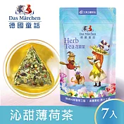 德國童話 沁甜薄荷茶 (7入/袋) Das Märchen 原片花草系列