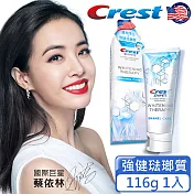 美國Crest-3DWhite溫和淨白牙膏116g(強健琺瑯質)