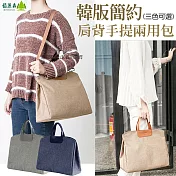 【倍麗森Beroso】素面韓版簡約輕量多功能大容量時尚肩背手提兩用包-BE-G00006-三色任選棕色