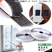 萬用雙面膠魔鬼氈背膠魔術貼2500CM防蚊紗窗紗門安裝配件 kiret黑