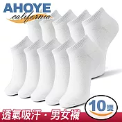 【AHOYE】男女款休閒短襪子 10雙入 白色