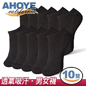 【AHOYE】男女款休閒短襪子 10雙入 黑色