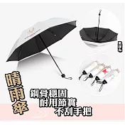 JDS@本舖-創意韓國黑膠防曬遮陽超輕晴雨傘隨機出貨