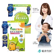 【船井】3C葉黃素凍蛋黃哥睛亮體驗組送葉黃素10粒/盒