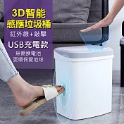 智慧感應垃圾桶 紅外線+觸碰感應開蓋 (充電式/15L) 經典白