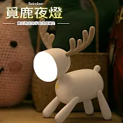 【美好家 Mehome】覓鹿伴睡燈 小鹿夜燈 麋鹿造型燈 (USB供電) 慕斯色