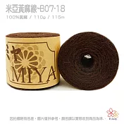 米亞黃麻線-18咖啡色