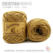 西蒙粗苧麻線-03原色