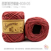 西蒙粗苧麻線-05磚紅
