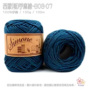 西蒙粗苧麻線-07礦石藍
