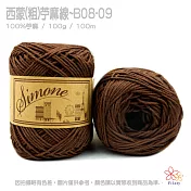 西蒙粗苧麻線-09咖啡色