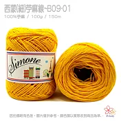 西蒙細苧麻線-01橘黃色