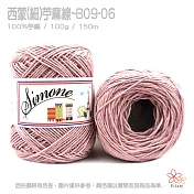 西蒙細苧麻線-06粉色