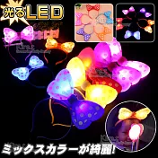 發光點點蝴蝶結髮箍派對演唱會LED閃光裝飾頭箍-超值2入 kiret