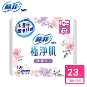 蘇菲 極淨肌極薄0.1潔翼日用(23cm)(10片x3包/組)