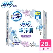 蘇菲 極淨肌極薄0.1潔翼夜用(28cm)(14片x2包/組)