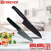 【FOREVER】日本製造鋒愛華高精密標準系列陶瓷刀18CM附滑性陶瓷刀14CM雙刀組