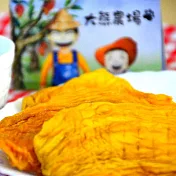 【大熊農場】愛文果乾(120g/包)