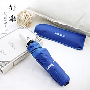 【好傘王】自動傘系_輕白限量款瑜珈自動傘(寶藍色)寶藍色