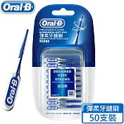 歐樂B-彈柔牙縫刷(50支裝)