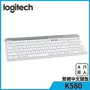 羅技 K580 超薄跨平臺藍芽鍵盤 珍珠白