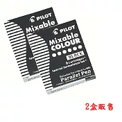 (2盒)PILOT藝術鋼筆卡水 黑