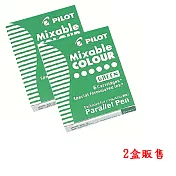 (2盒)PILOT藝術鋼筆卡水 綠