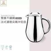 【英國 WILMAX】雙層不鏽鋼法式濾壓尖嘴沖泡壺 1000 ML
