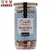 【可夫萊精品堅果】雙活菌什錦堅果(200g)-杏仁/腰果/核桃/胡桃/開心果