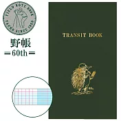 KOKUYO 60周年限定測量野帳-針鼴